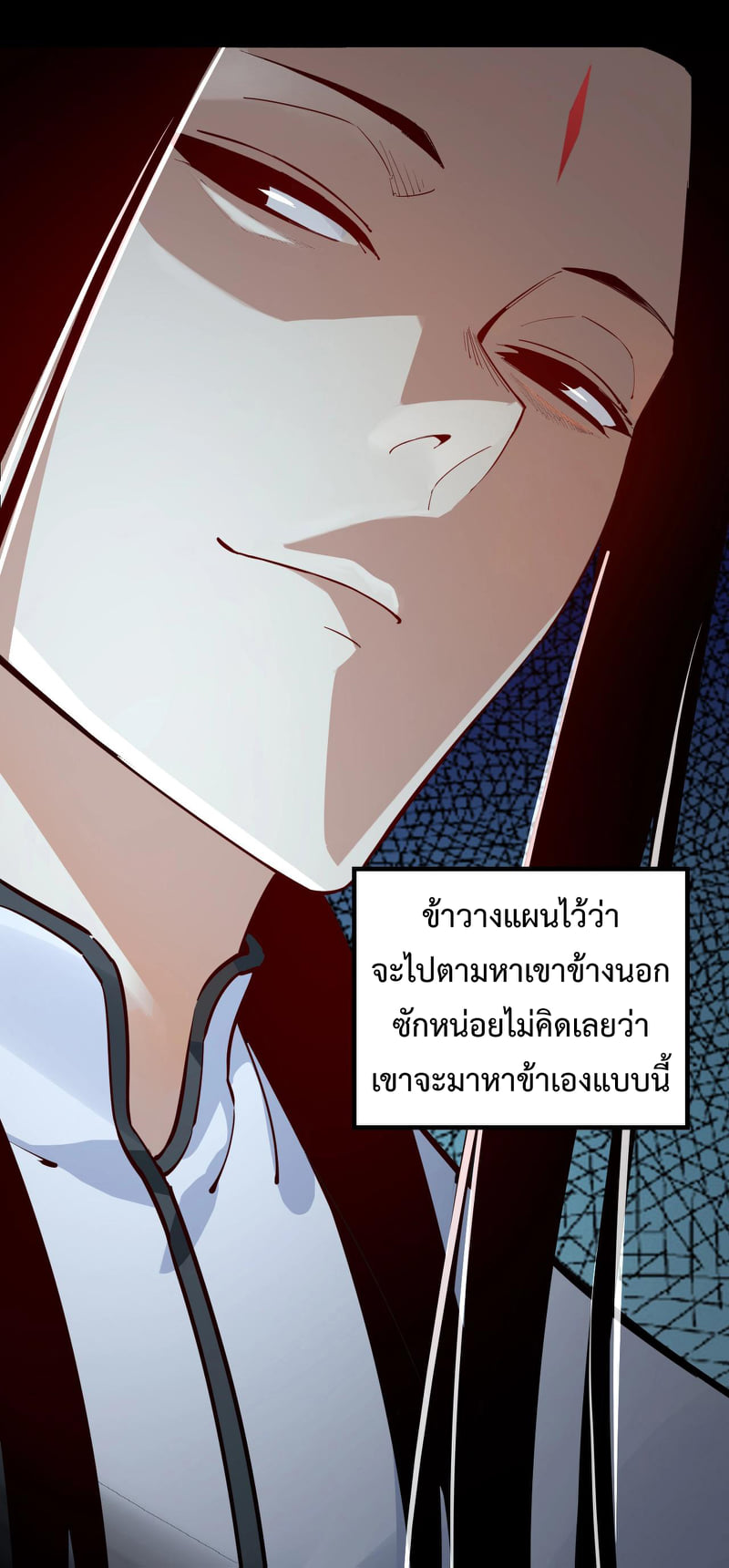 อ่านการ์ตูน Me, The Heavenly Destined Villain 10 ภาพที่ 48