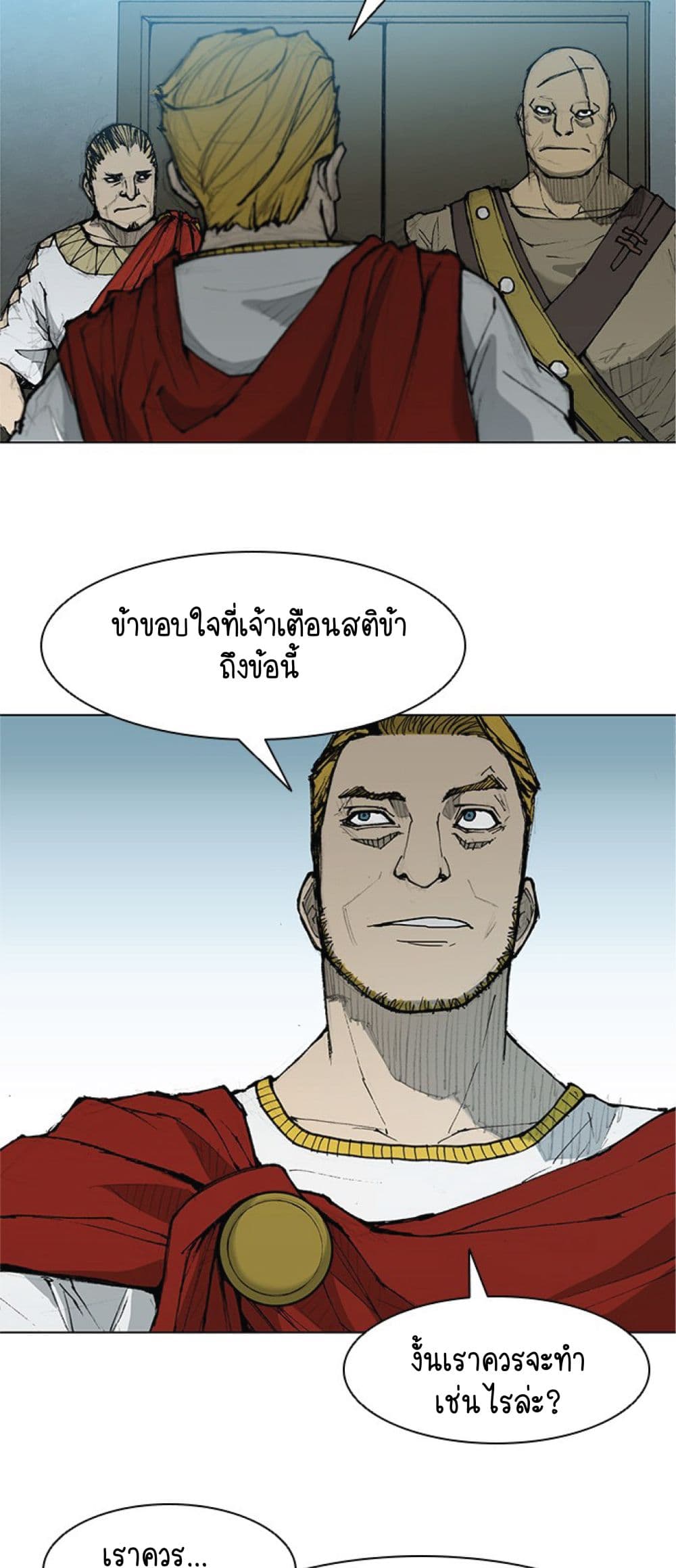 อ่านการ์ตูน The Long Way of the Warrior 33 ภาพที่ 21