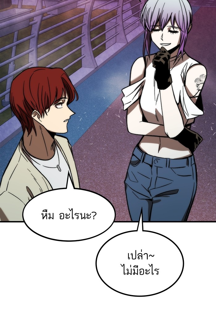 อ่านการ์ตูน Ultra Alter 88 ภาพที่ 81