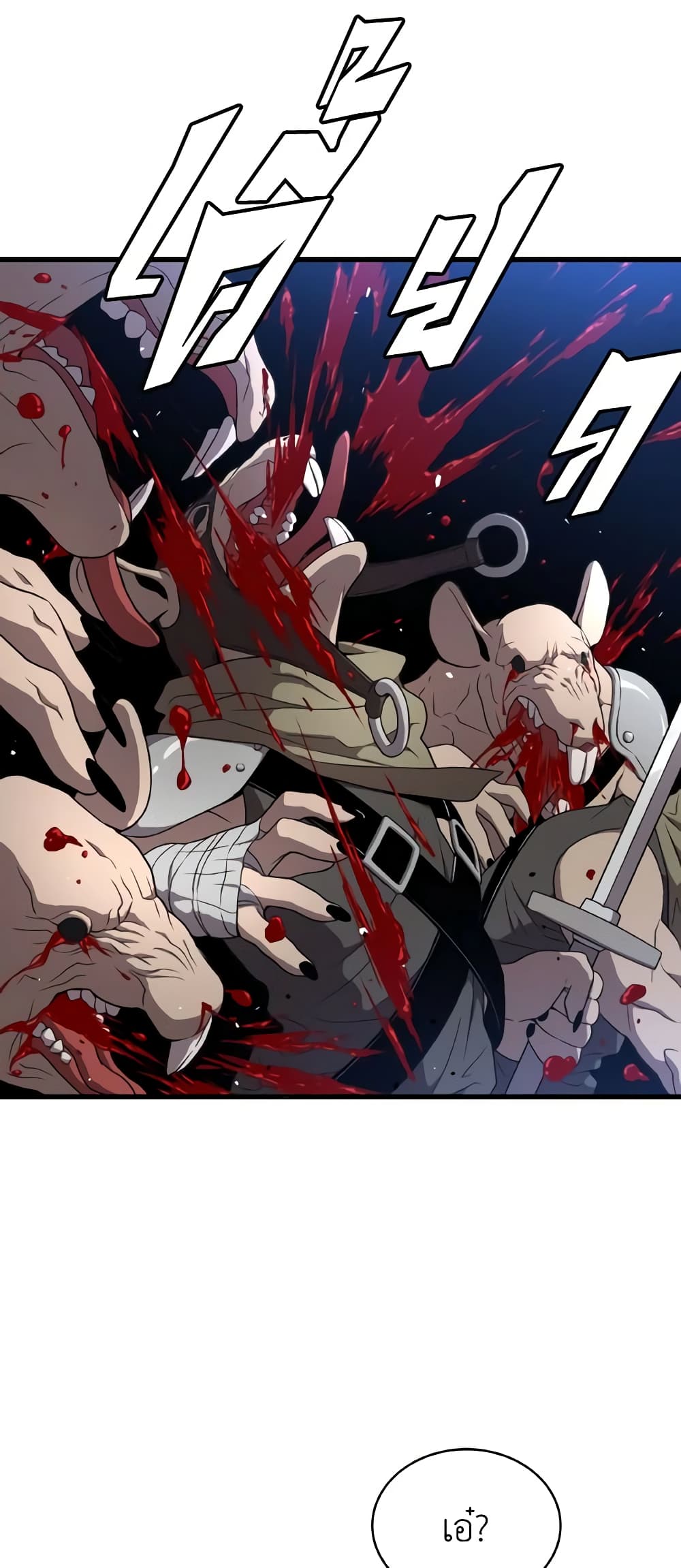 อ่านการ์ตูน Hoarding in Hell 47 ภาพที่ 58