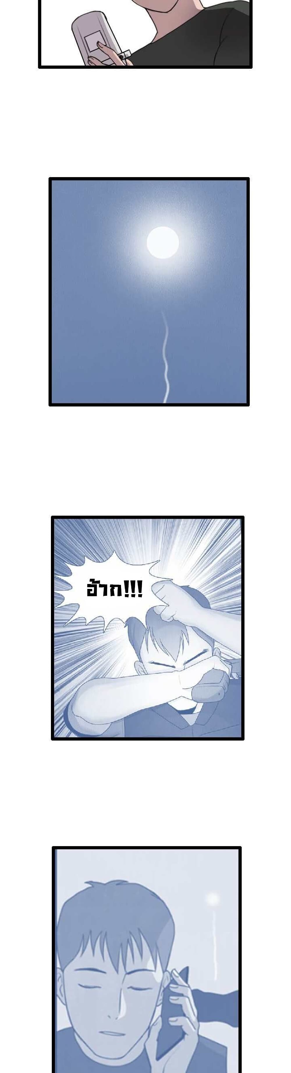 อ่านการ์ตูน I Picked a Mobile From Another World 9 ภาพที่ 10