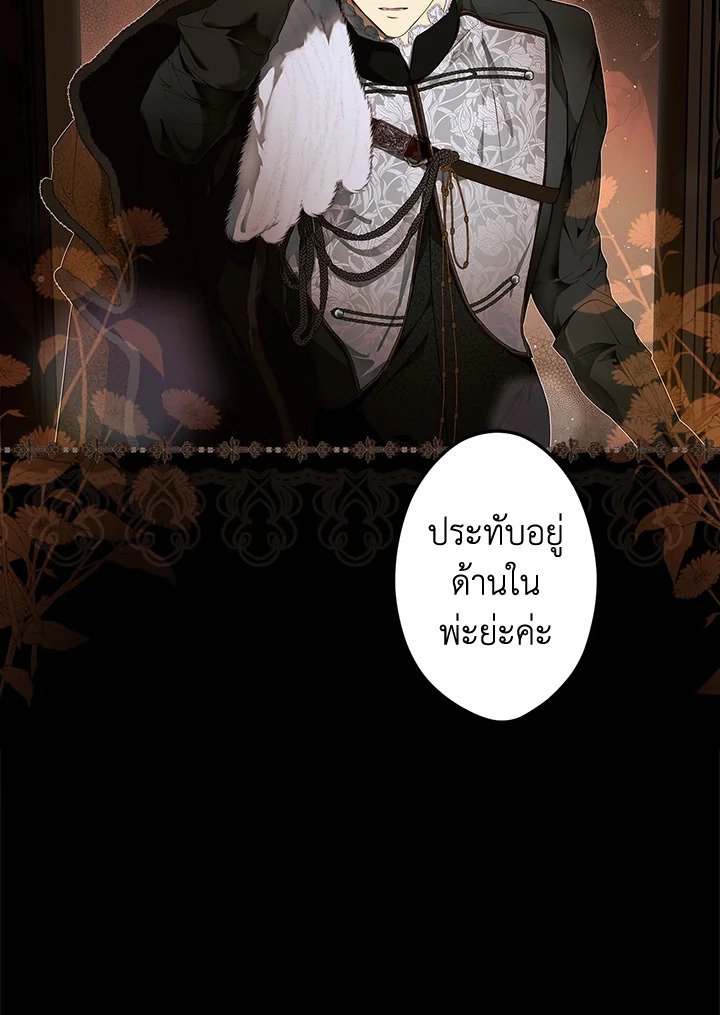 อ่านการ์ตูน The Lady’s Secret 71 ภาพที่ 105