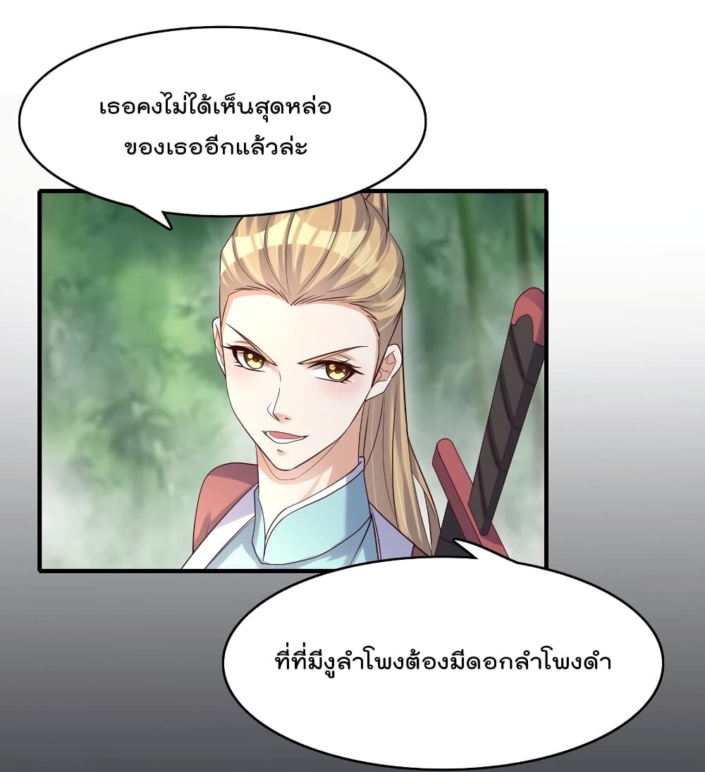 อ่านการ์ตูน Rebirth Immortal Emperor in the city 27 ภาพที่ 27