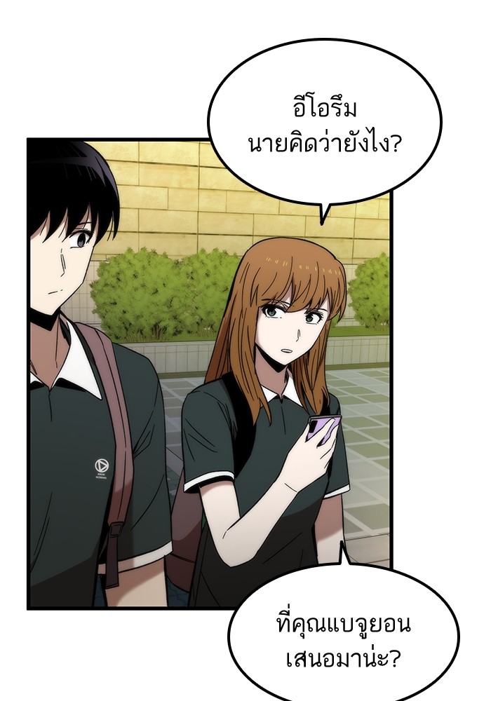 อ่านการ์ตูน Ultra Alter 57 ภาพที่ 114