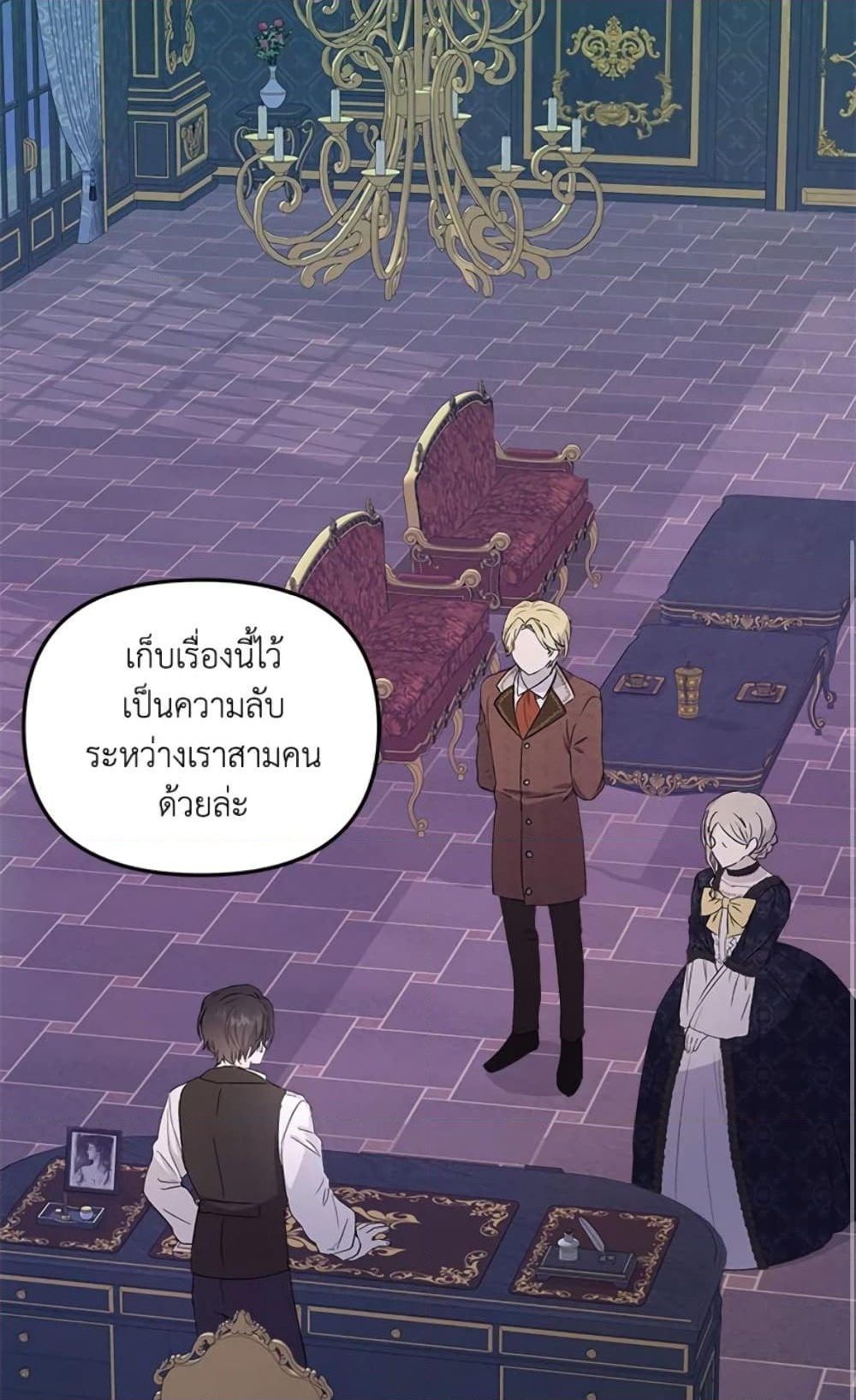 อ่านการ์ตูน I Didn’t Save You To Get Proposed To 3 ภาพที่ 27