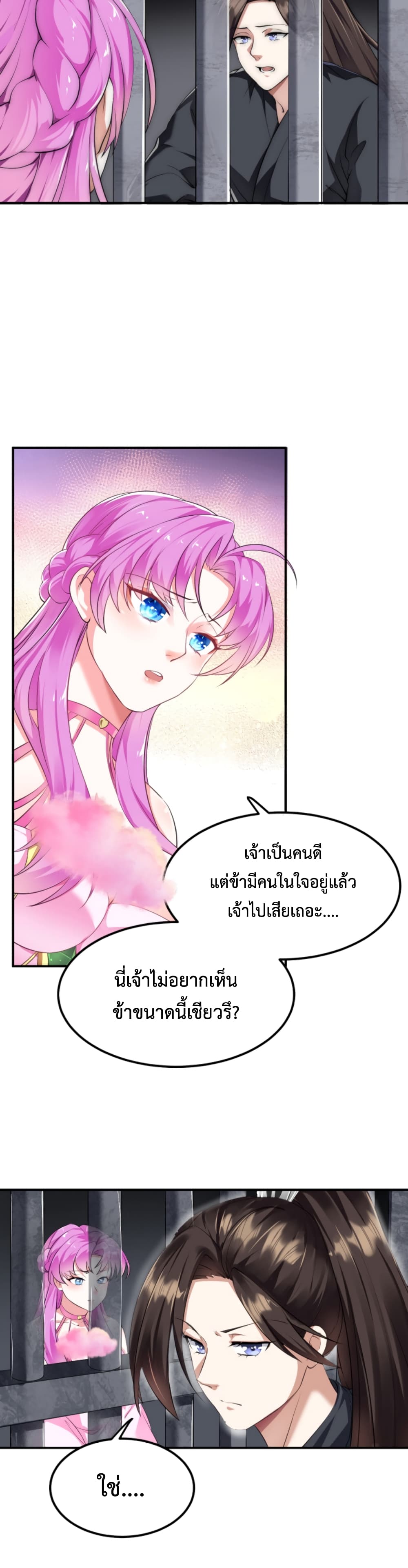 อ่านการ์ตูน I’m Cursed But I Became Stronger 4 ภาพที่ 11