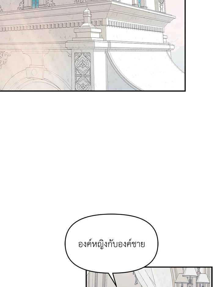 อ่านการ์ตูน Forget About My Husband, I’d Rather Go Make Money 7 ภาพที่ 109