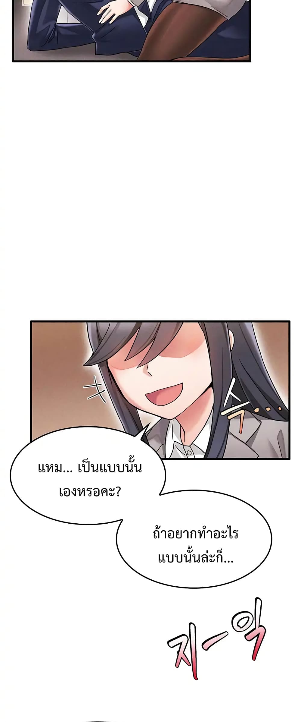 อ่านการ์ตูน Relationship Reverse Button Let’s Make Her Submissive 1 ภาพที่ 57