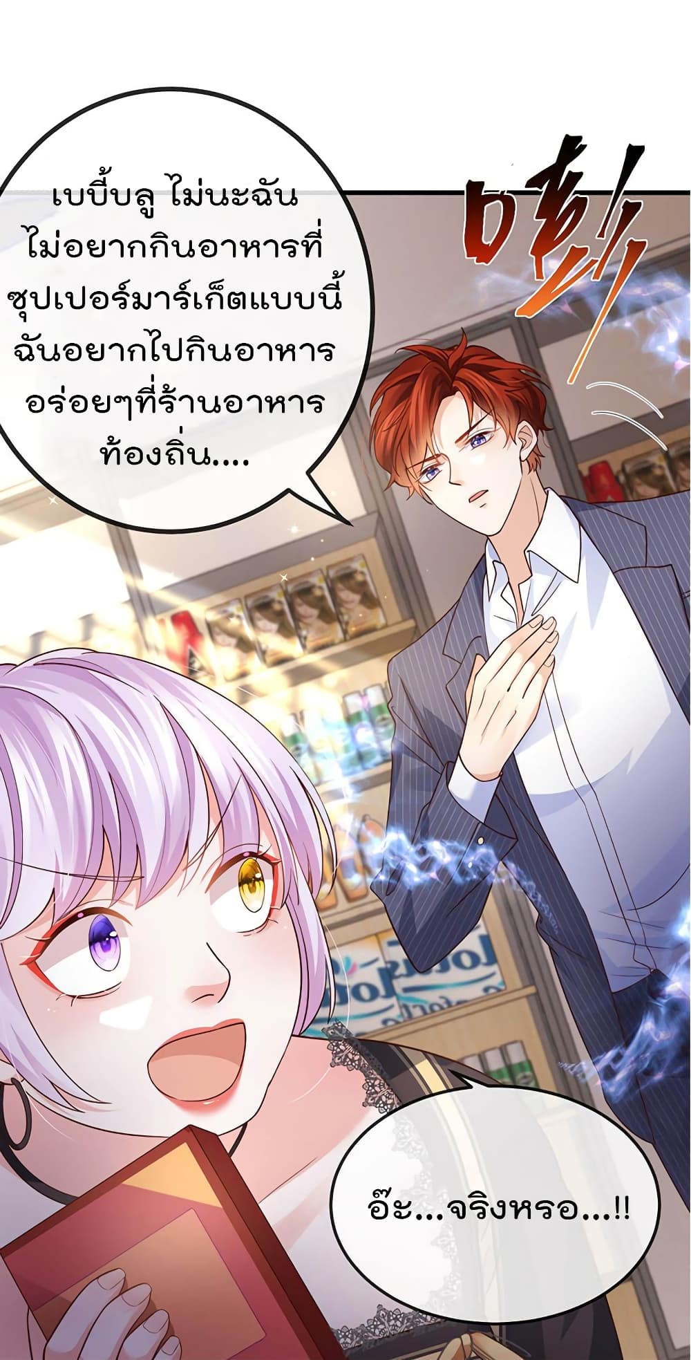 อ่านการ์ตูน One Hundred Ways to Abuse Scum 75 ภาพที่ 21