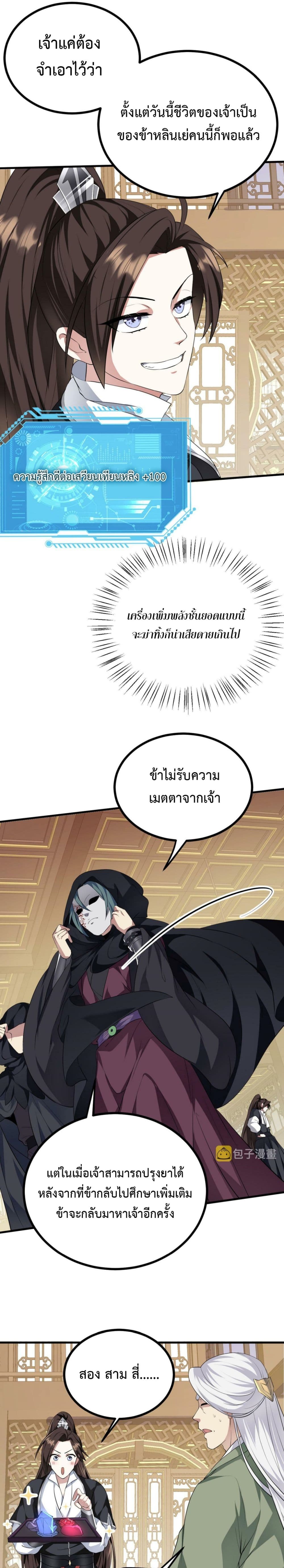 อ่านการ์ตูน I’m Cursed But I Became Stronger 32 ภาพที่ 10