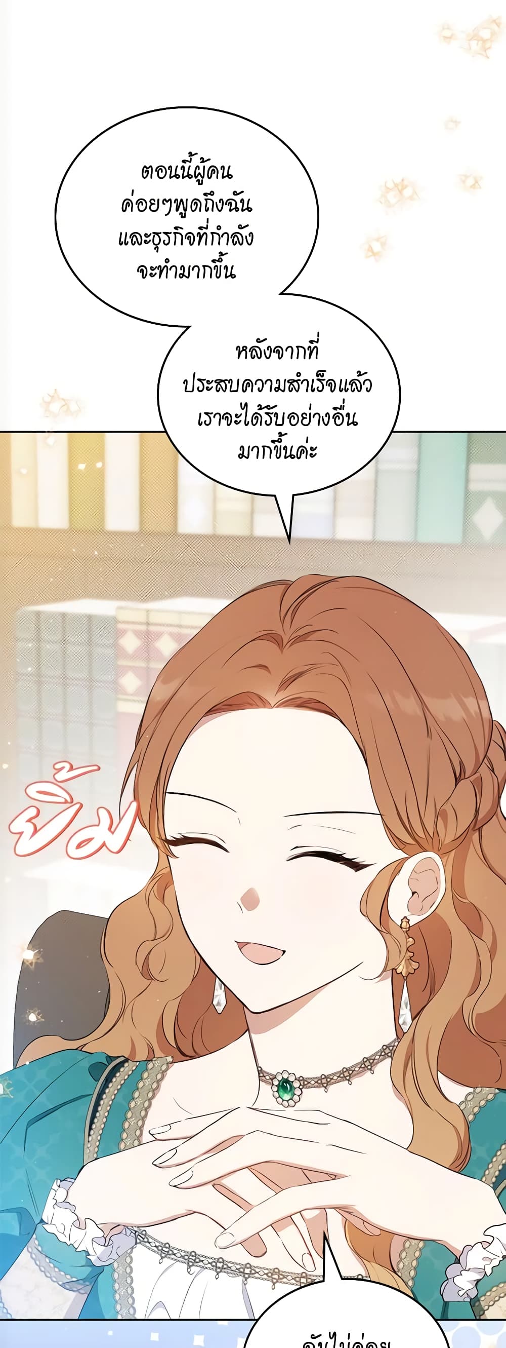 อ่านการ์ตูน In This Life, I Will Be the Lord 137 ภาพที่ 29