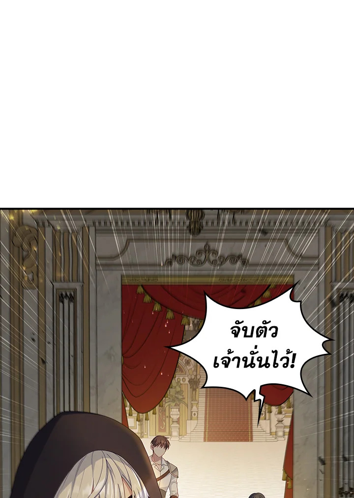 อ่านการ์ตูน Fakes Don’t Want To Be Real 14 ภาพที่ 61