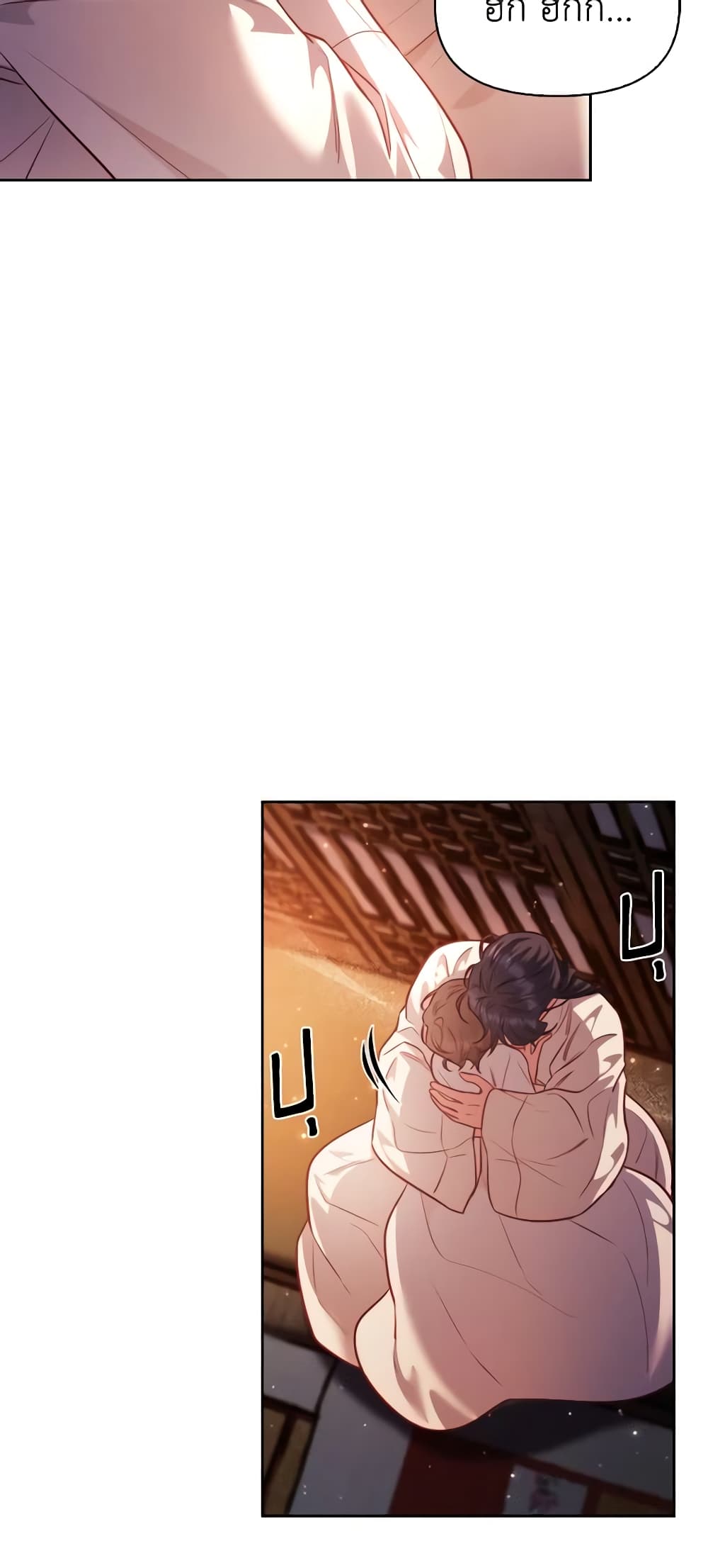 อ่านการ์ตูน Moonrise by the Cliff 43 ภาพที่ 43