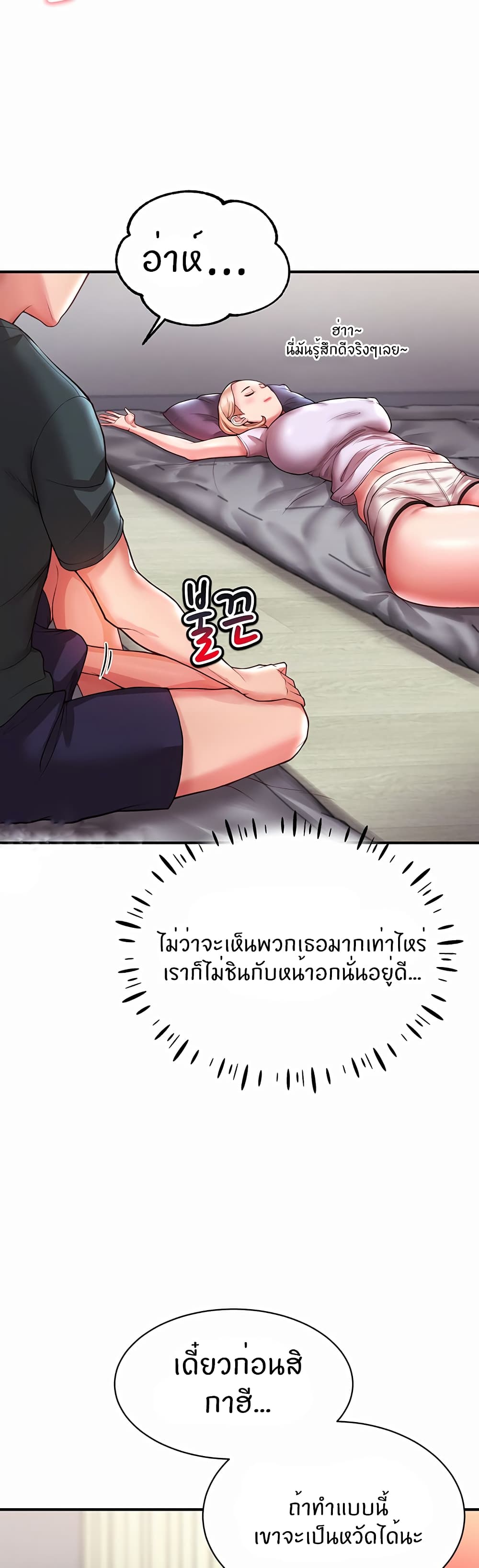 อ่านการ์ตูน Living With Two Busty Women 3 ภาพที่ 16