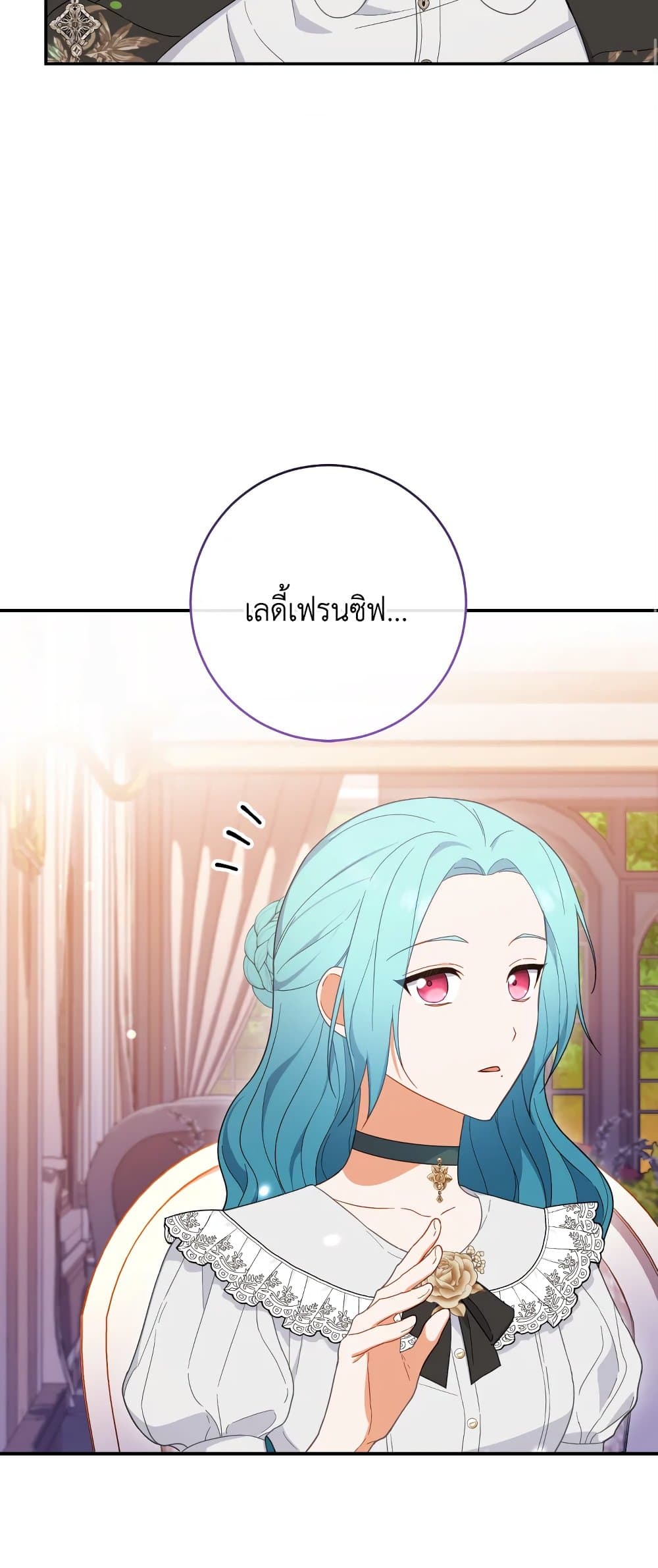 อ่านการ์ตูน The Young Lady Is a Royal Chef 104 ( SS2) ภาพที่ 31