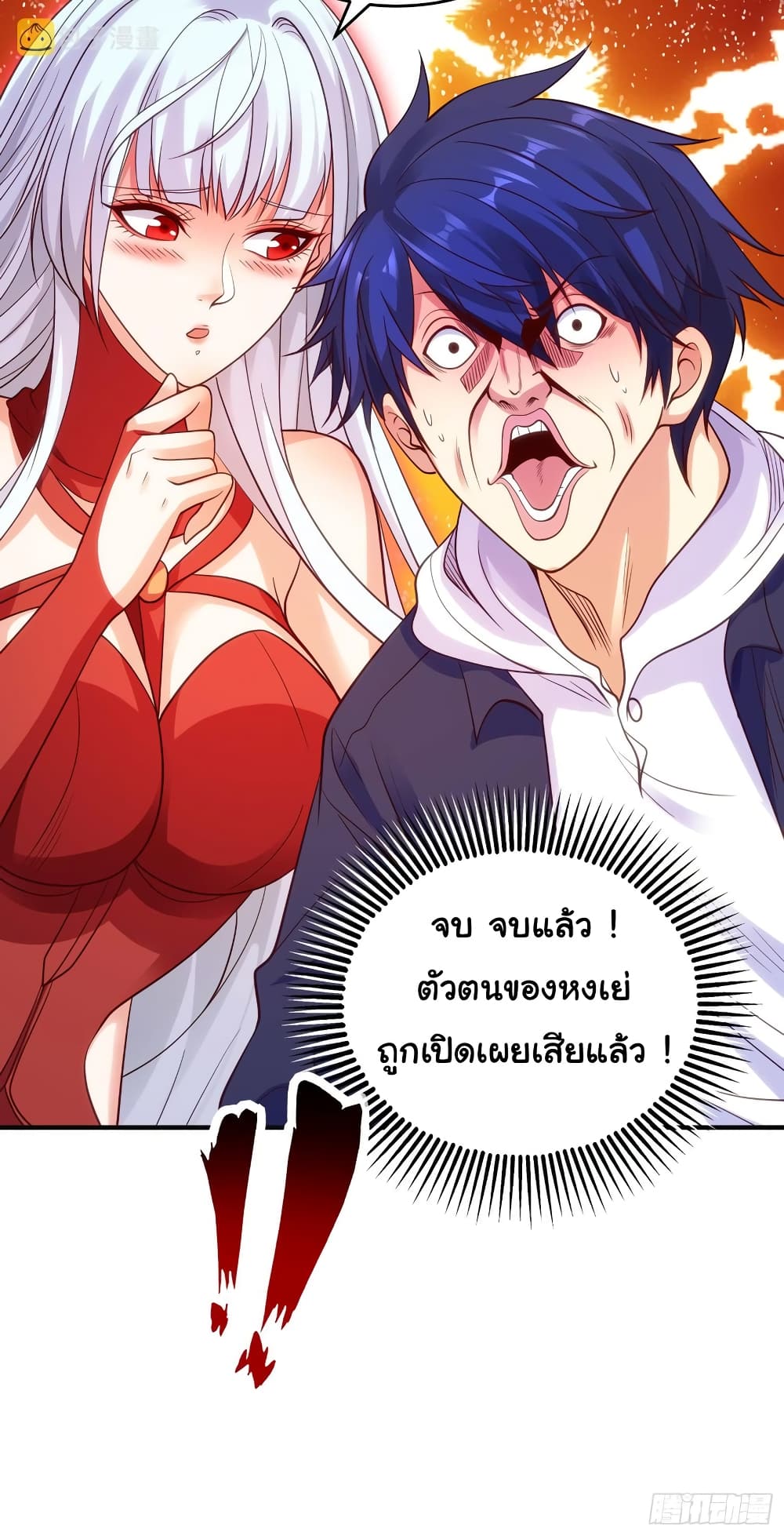 อ่านการ์ตูน Awakening SSS-Rank Skill After A Kiss 60 ภาพที่ 59