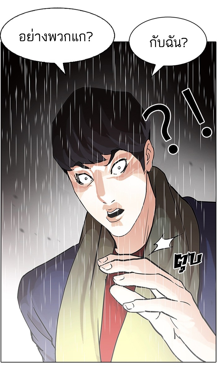 อ่านการ์ตูน Lookism 88 ภาพที่ 23