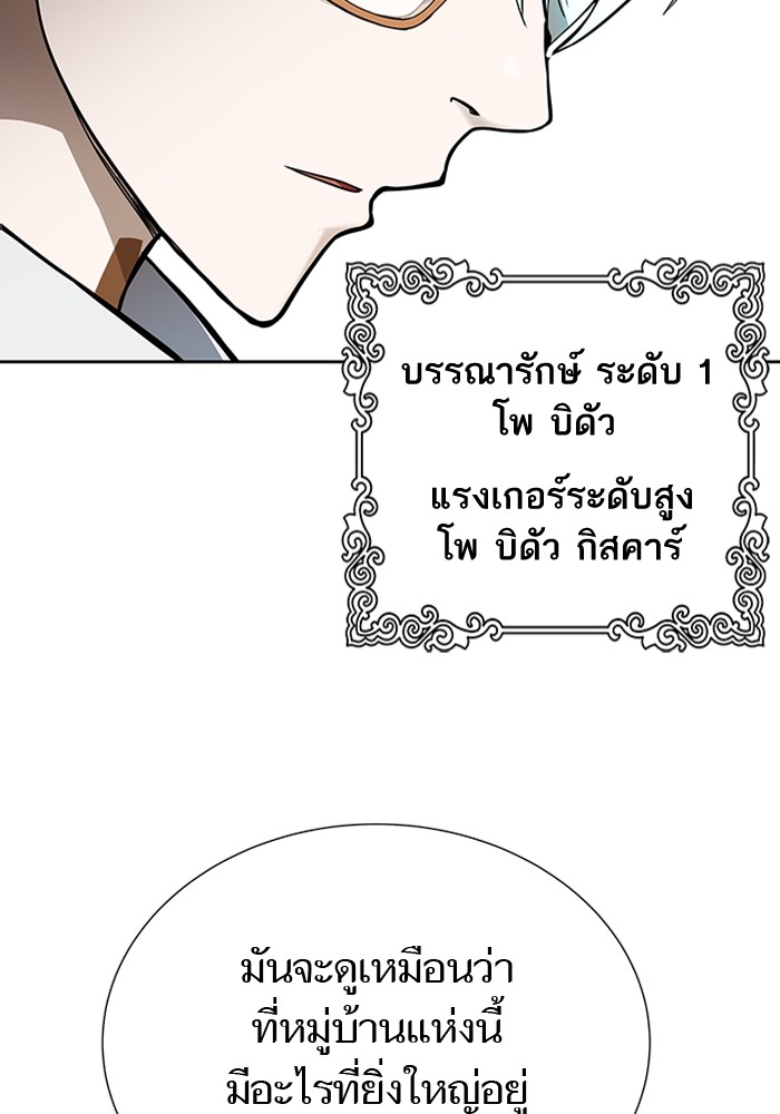 อ่านการ์ตูน Tower of God 581 ภาพที่ 164