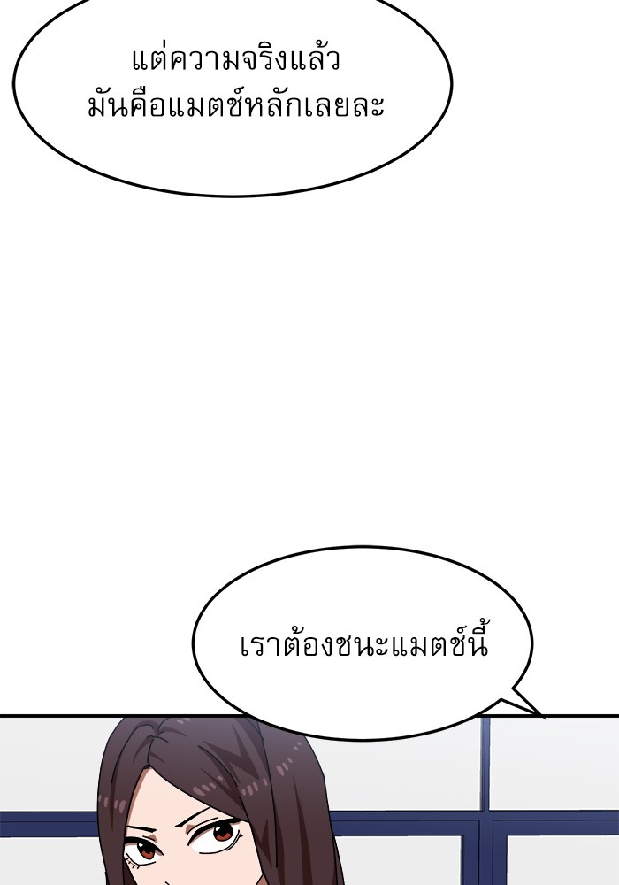 อ่านการ์ตูน Double Click 74 ภาพที่ 134