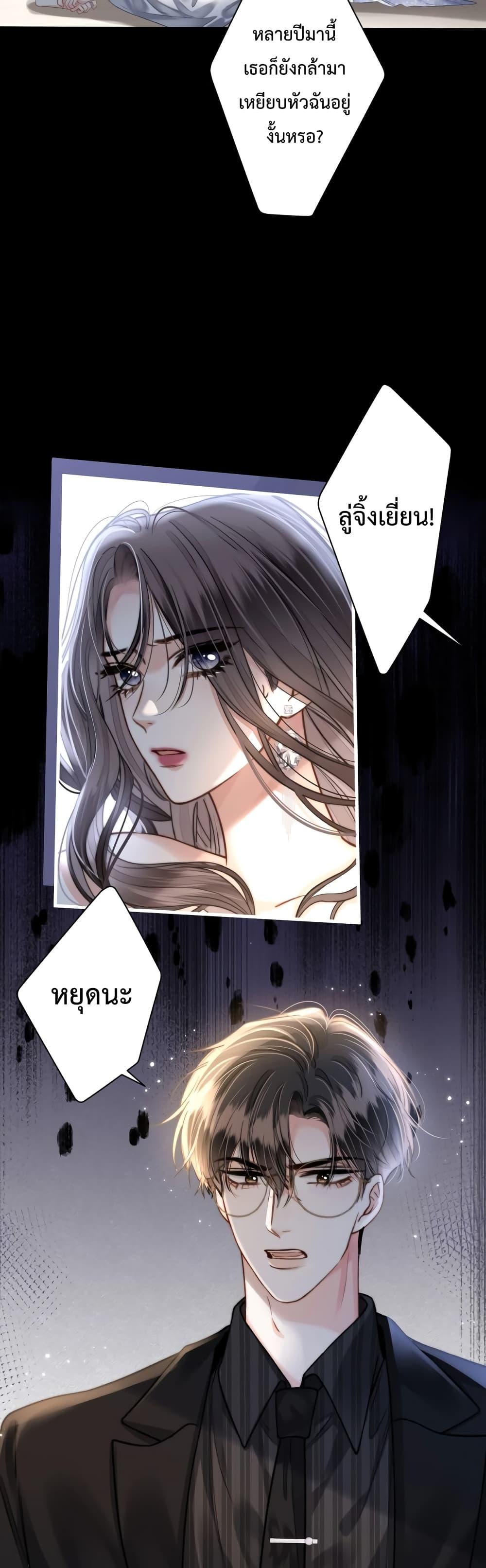 อ่านการ์ตูน Love You All Along 12 ภาพที่ 18