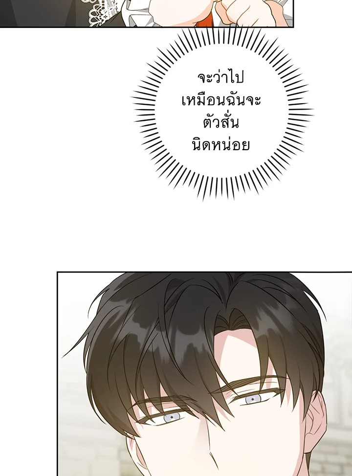 อ่านการ์ตูน Please Give Me the Pacifier 53 ภาพที่ 51