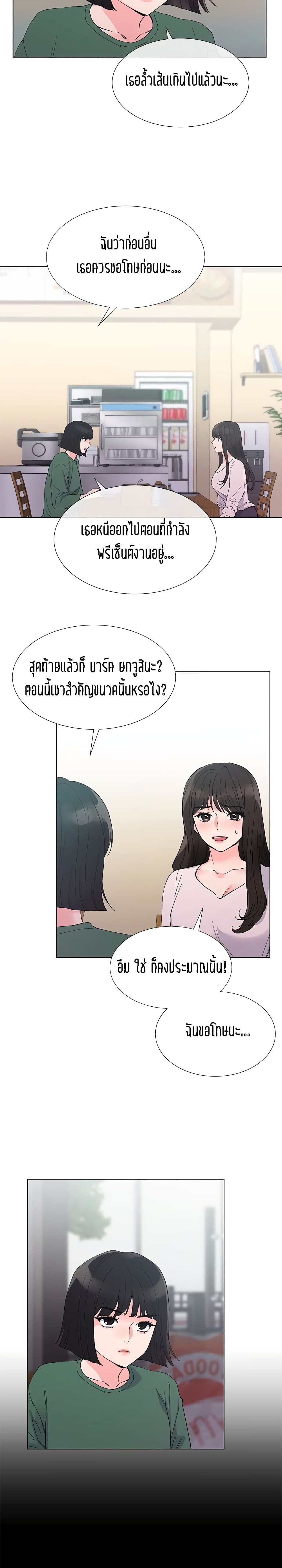 อ่านการ์ตูน Repeater 40 ภาพที่ 19