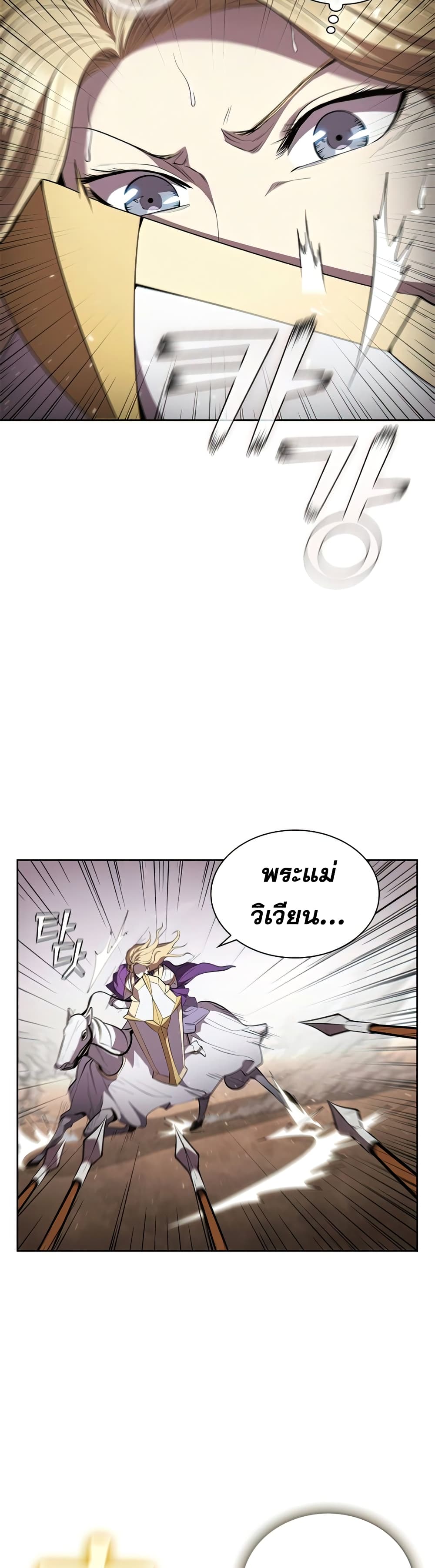 อ่านการ์ตูน I Regressed As The Duke 22 ภาพที่ 10