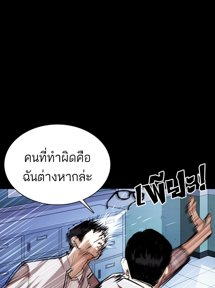 อ่านการ์ตูน Lookism 364 ภาพที่ 58