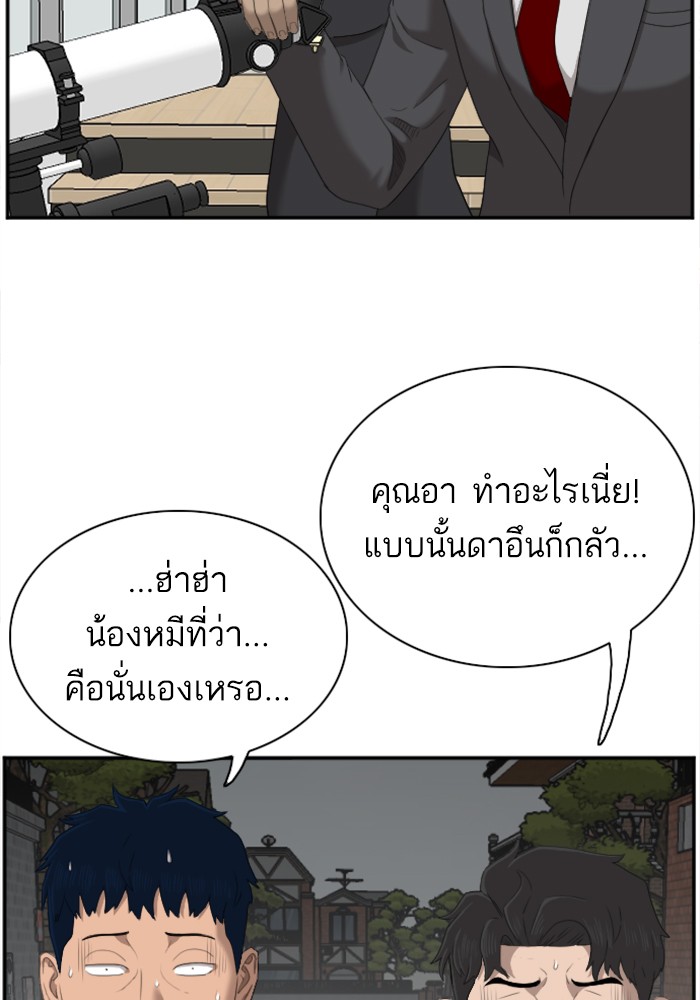 อ่านการ์ตูน Bad Guy 41 ภาพที่ 47