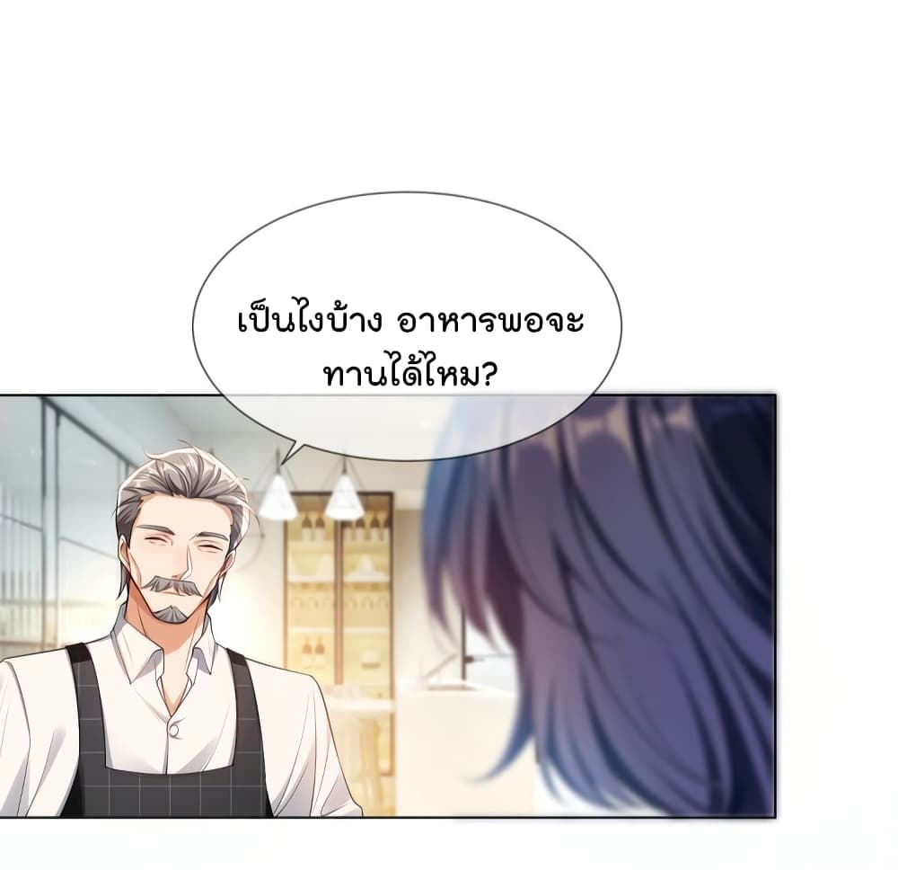 อ่านการ์ตูน Game of Affection 103 ภาพที่ 30