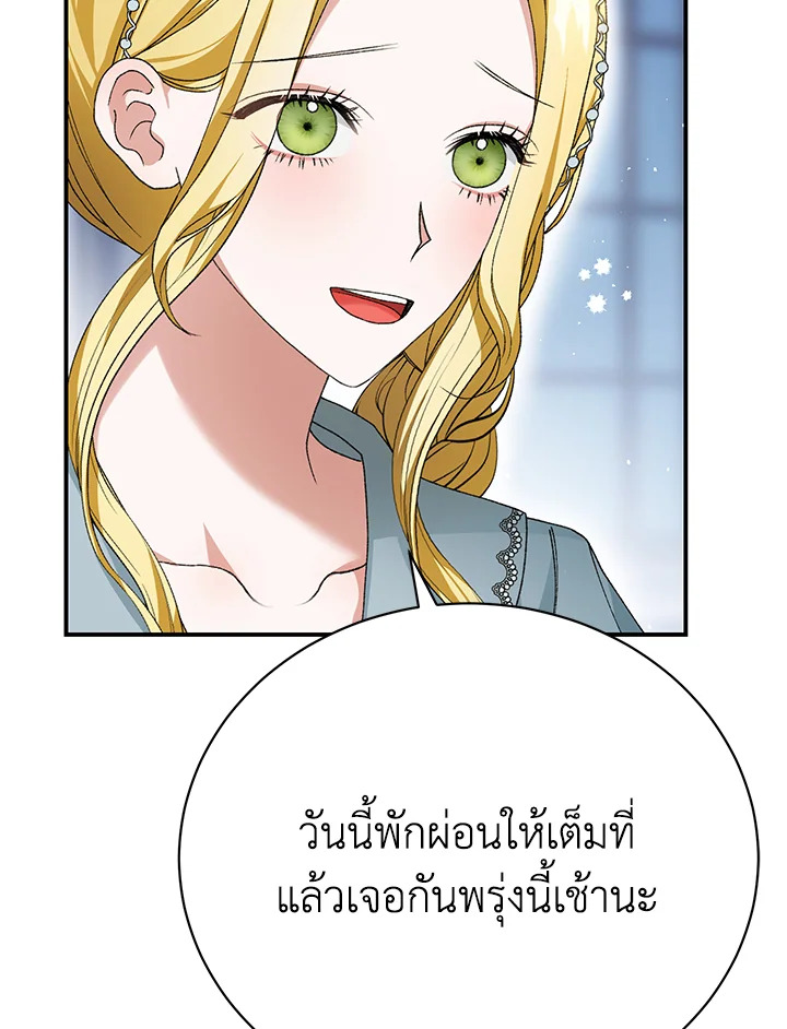 อ่านการ์ตูน The Mistress Runs Away 22 ภาพที่ 76