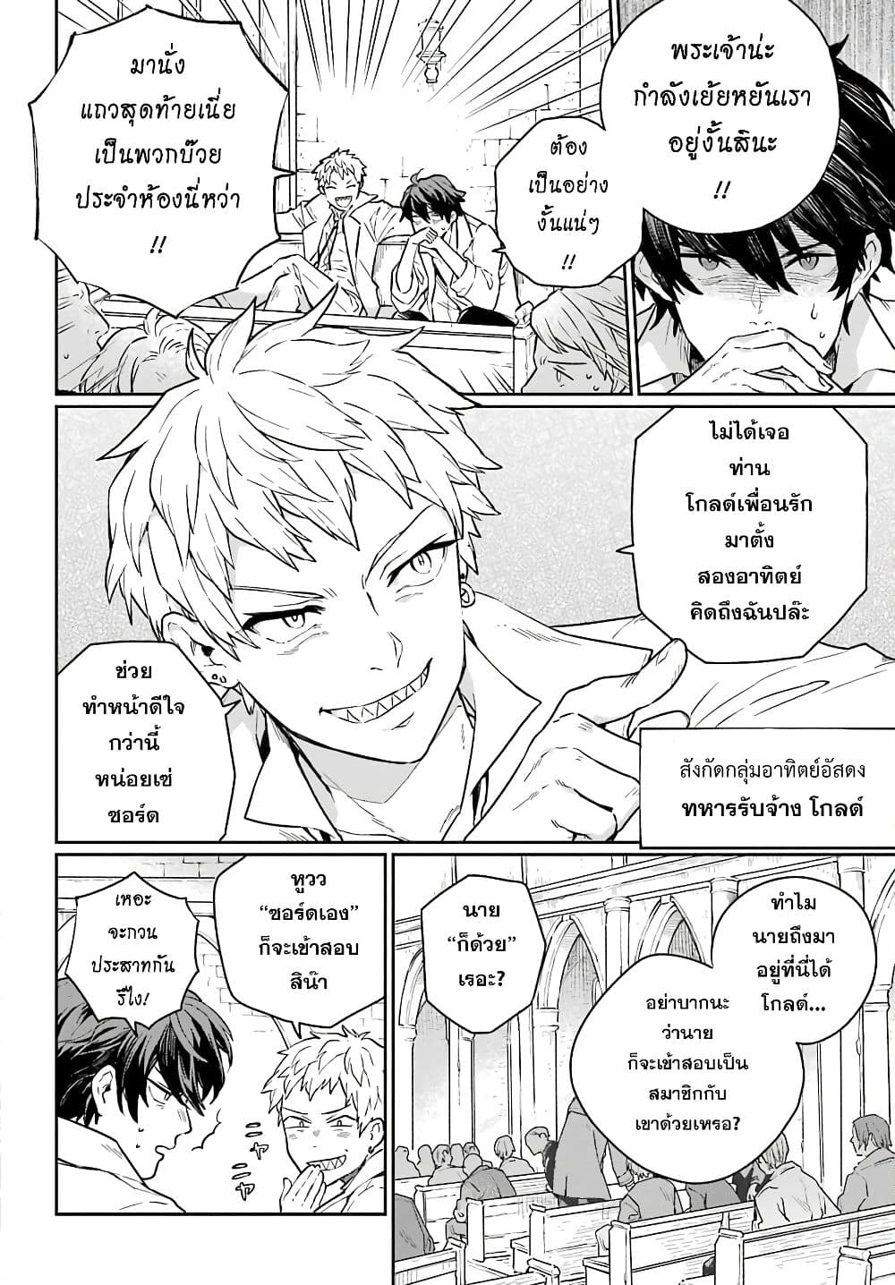 อ่านการ์ตูน Youhei to Shousetsuka 1 ภาพที่ 13