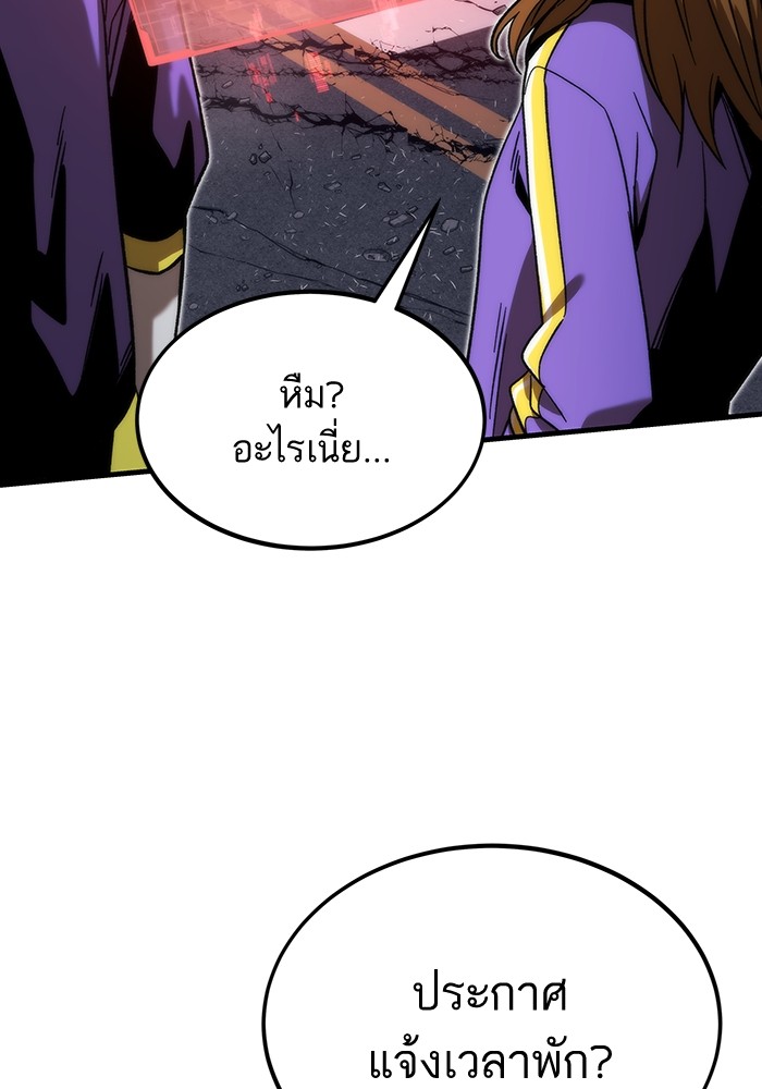 อ่านการ์ตูน Ultra Alter 88 ภาพที่ 122