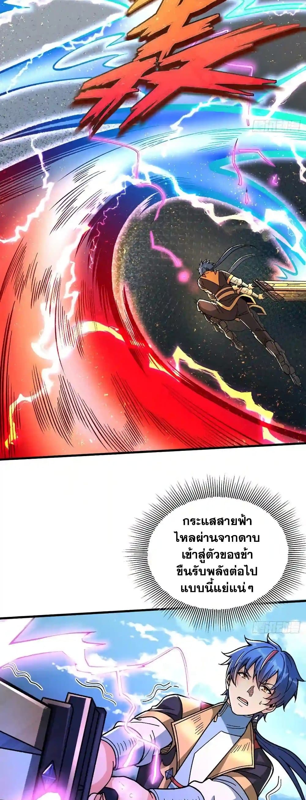 อ่านการ์ตูน WuDao Du Zun 404 ภาพที่ 13