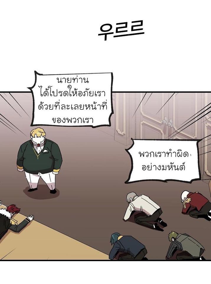 อ่านการ์ตูน Solo Bug Player 3 ภาพที่ 52