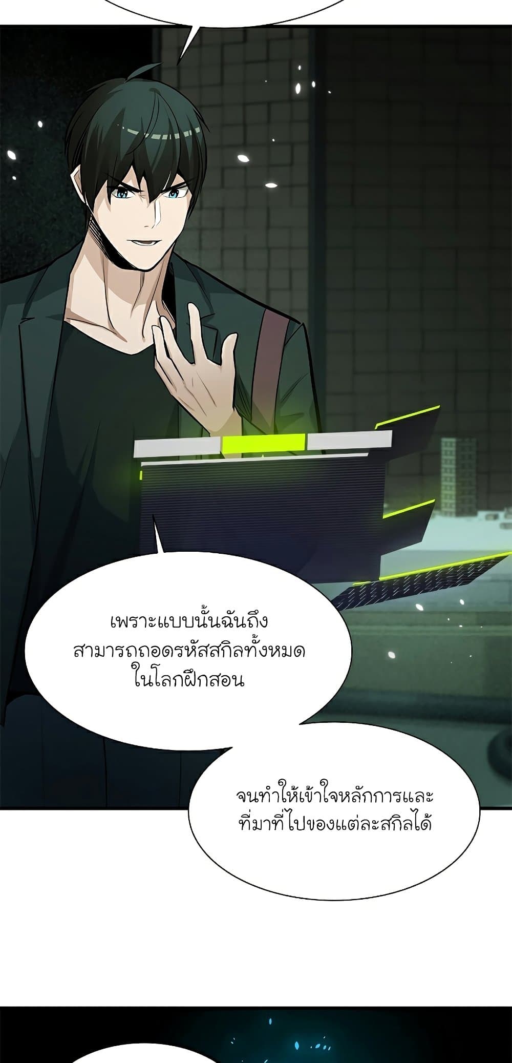 อ่านการ์ตูน The Tutorial is Too Hard 91 ภาพที่ 29