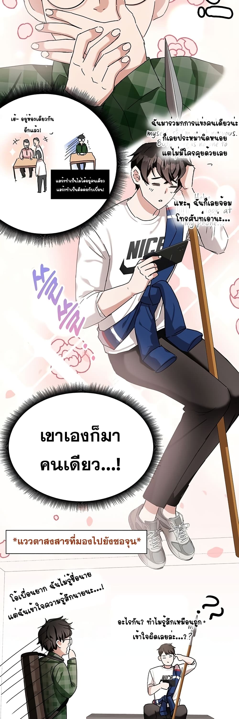 อ่านการ์ตูน Transcension Academy 7 ภาพที่ 67