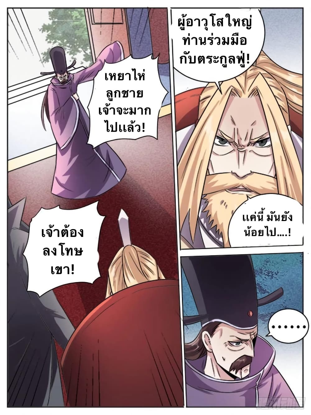 อ่านการ์ตูน I’m God 13 ภาพที่ 13