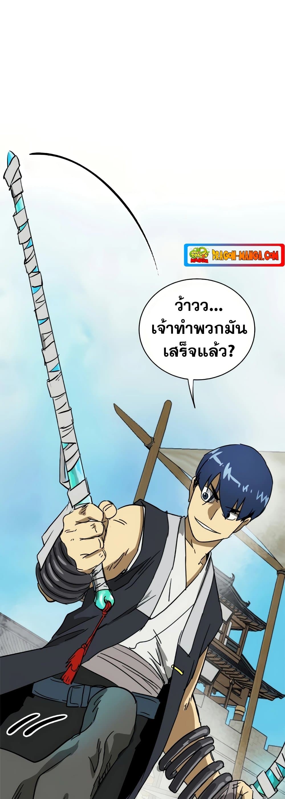 อ่านการ์ตูน Infinite Level Up in Murim 95 ภาพที่ 84