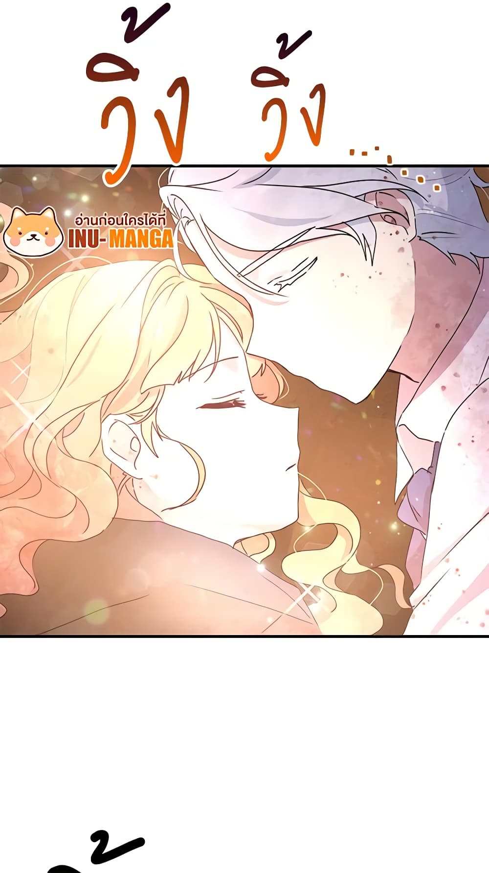 อ่านการ์ตูน What’s Wrong With You, Duke 80 ภาพที่ 27