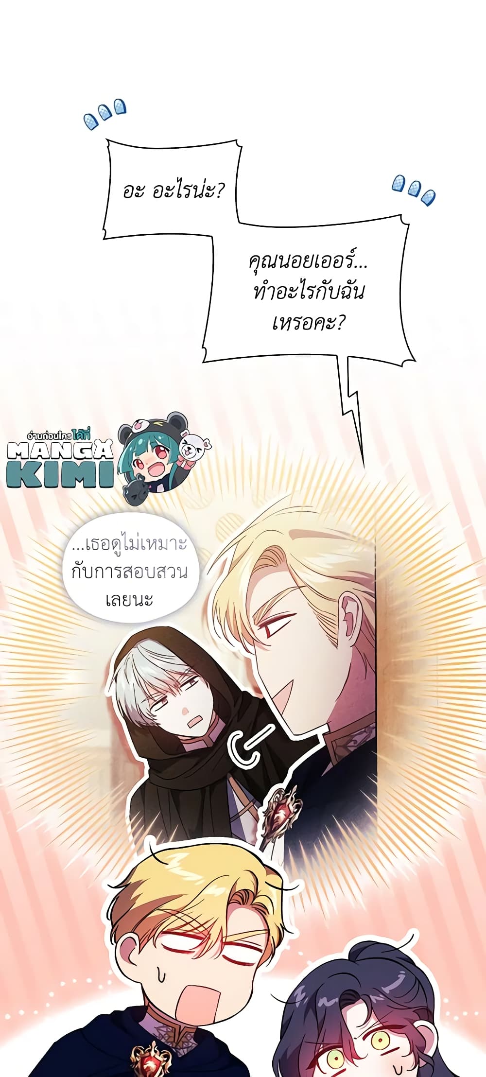 อ่านการ์ตูน I Don’t Trust My Twin Sister Series 40 ภาพที่ 38