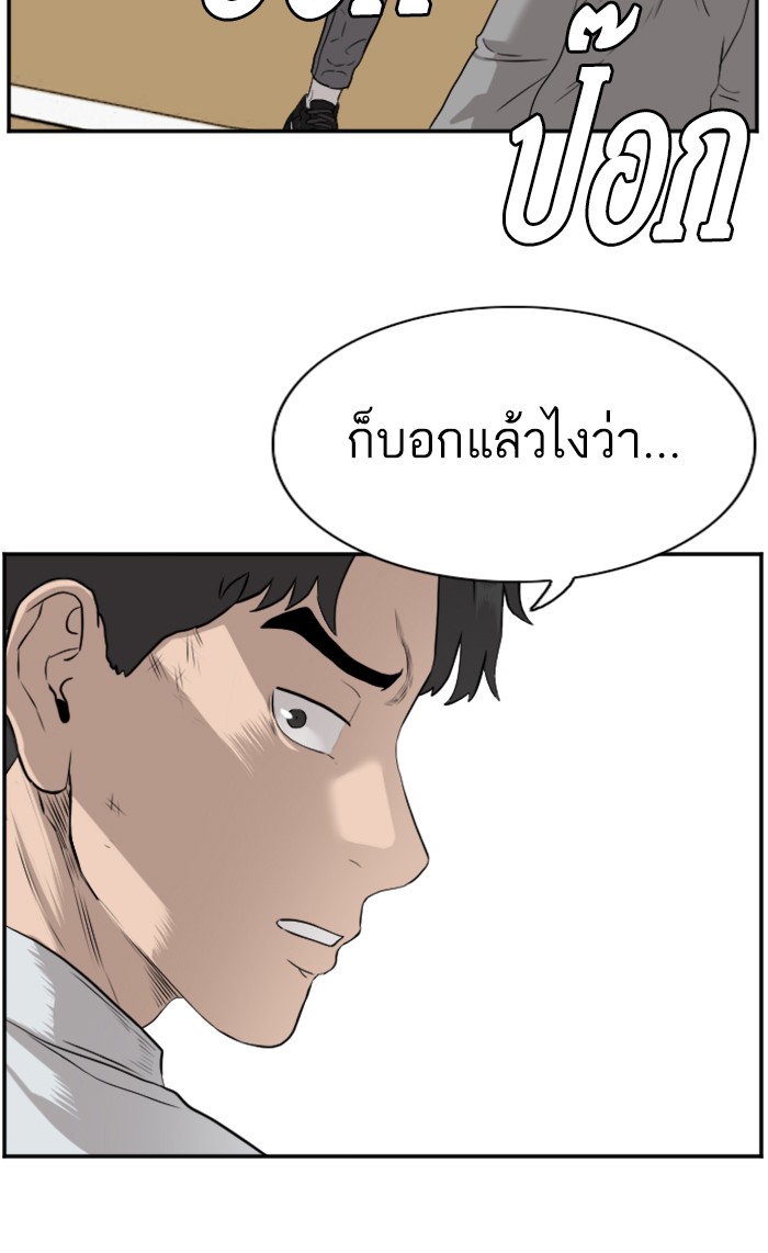 อ่านการ์ตูน Bad Guy 81 ภาพที่ 76