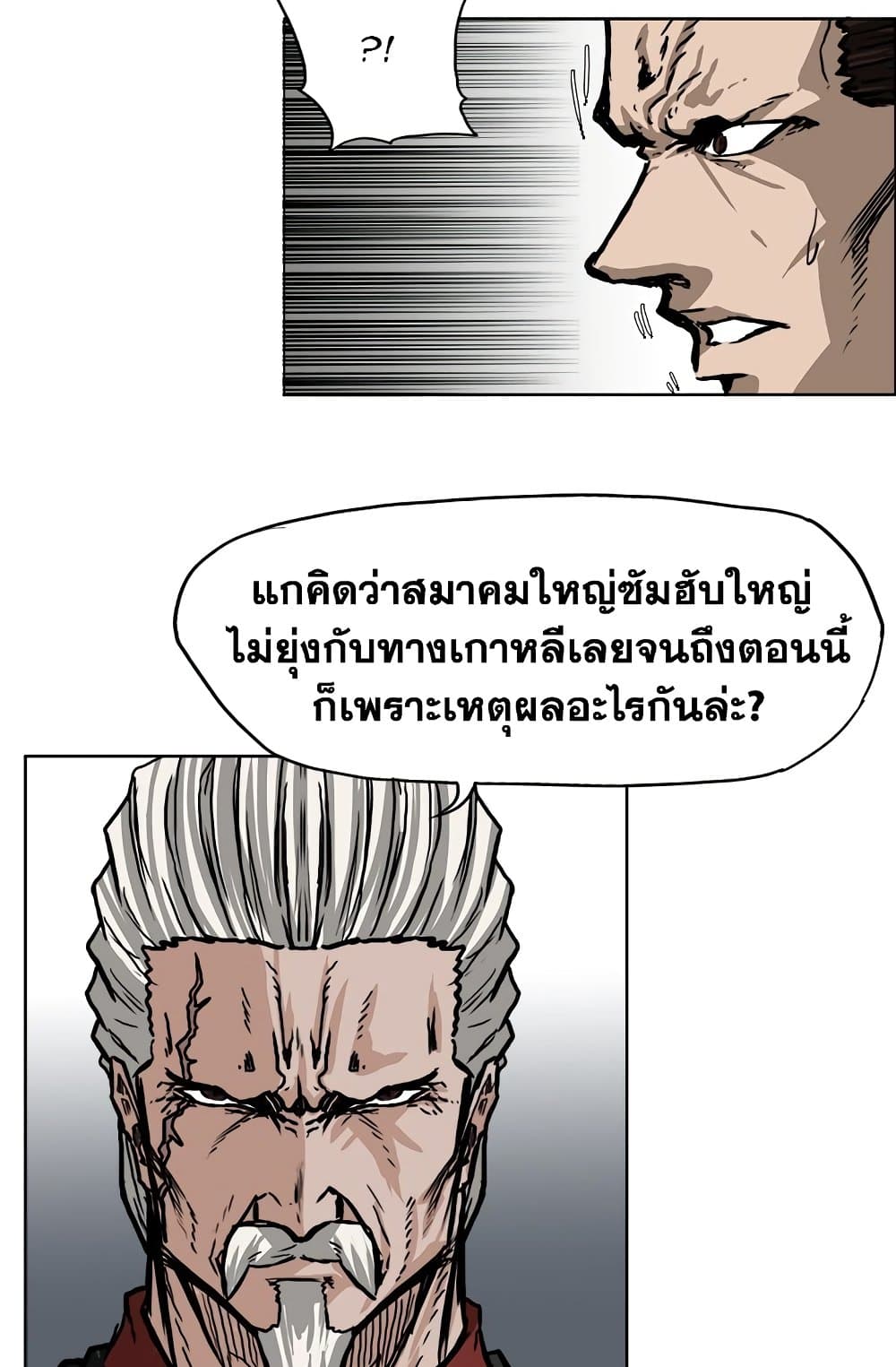 อ่านการ์ตูน Boss in School 51 ภาพที่ 34