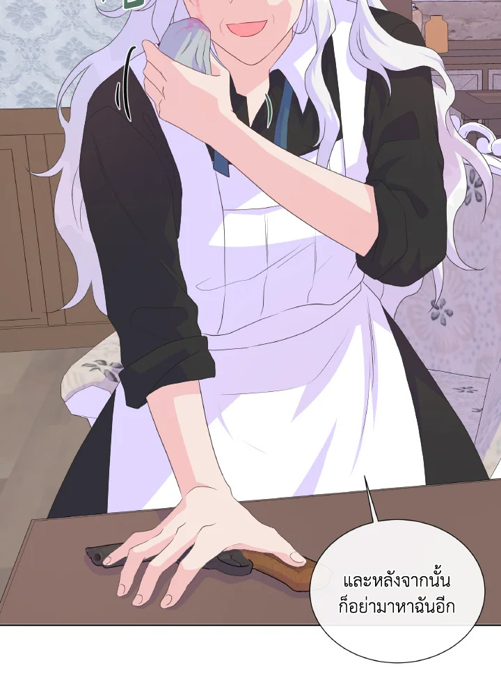 อ่านการ์ตูน Don’t Trust the Female Lead 16 ภาพที่ 62