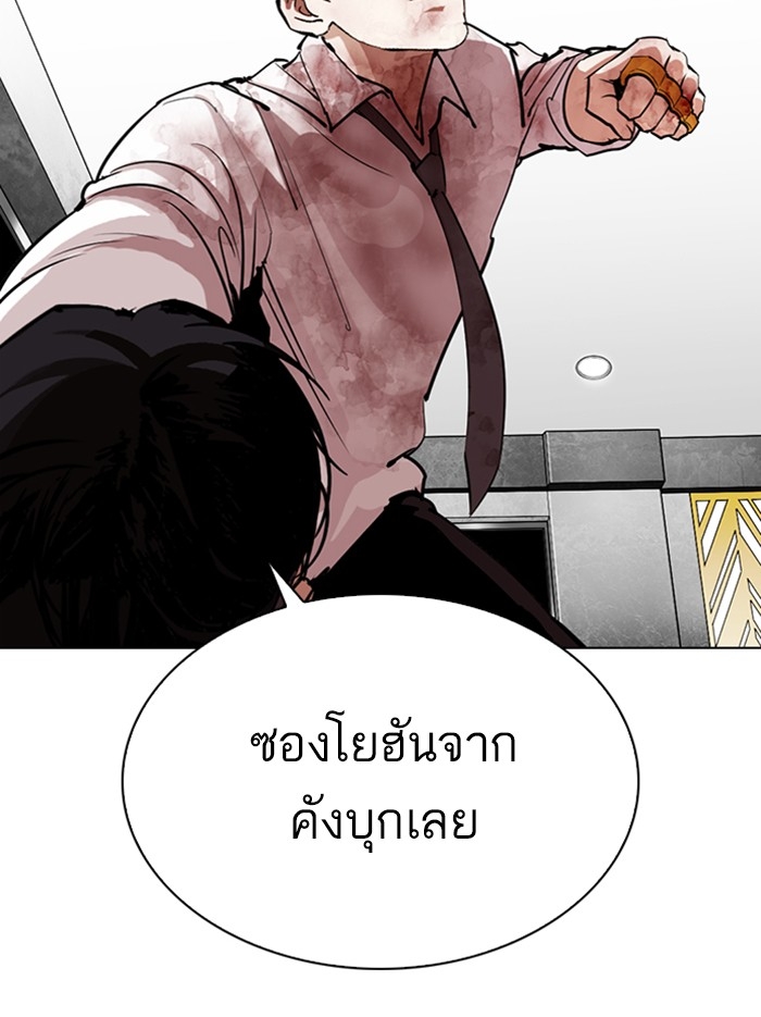 อ่านการ์ตูน Lookism 297 ภาพที่ 66