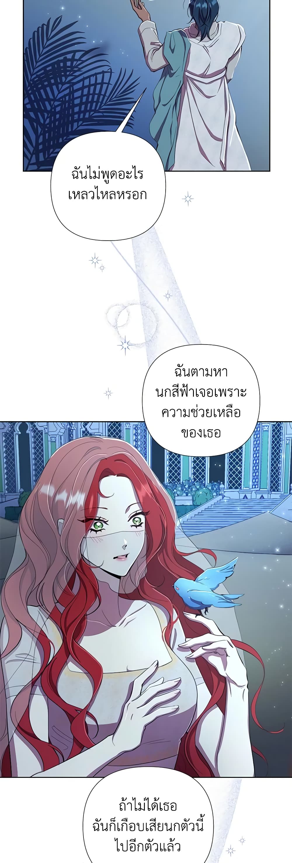 อ่านการ์ตูน Author, In This Life I’m The Protagonist 41 ภาพที่ 53