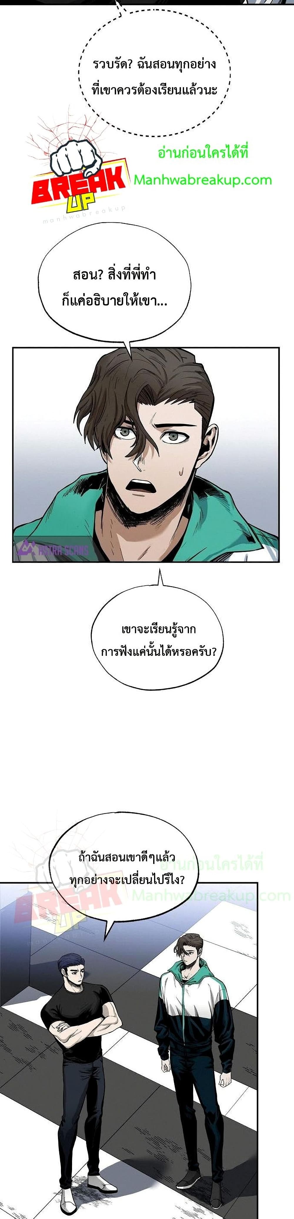 อ่านการ์ตูน King of the Octagon 5 ภาพที่ 34