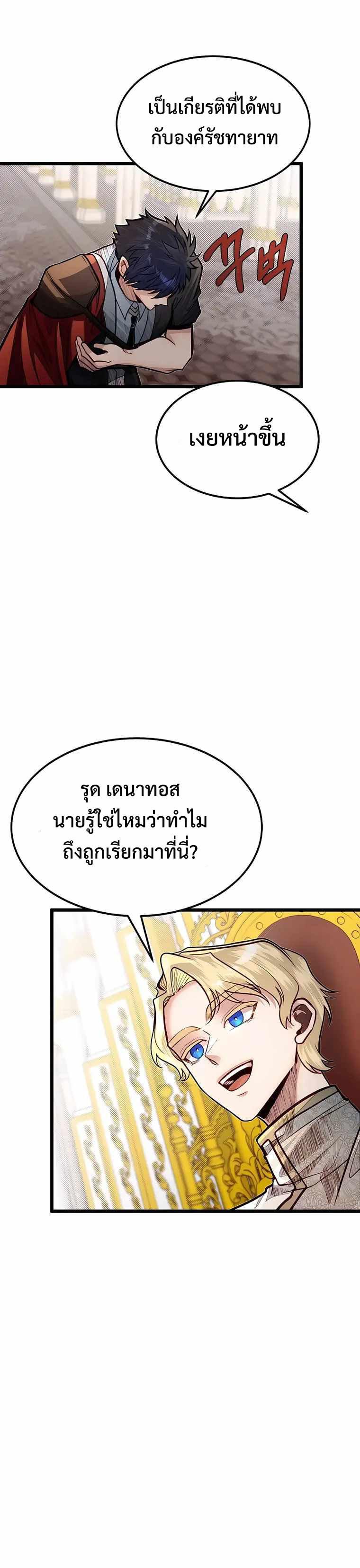 อ่านการ์ตูน My Little Brother Is The Academy’s Hotshot 49 ภาพที่ 22