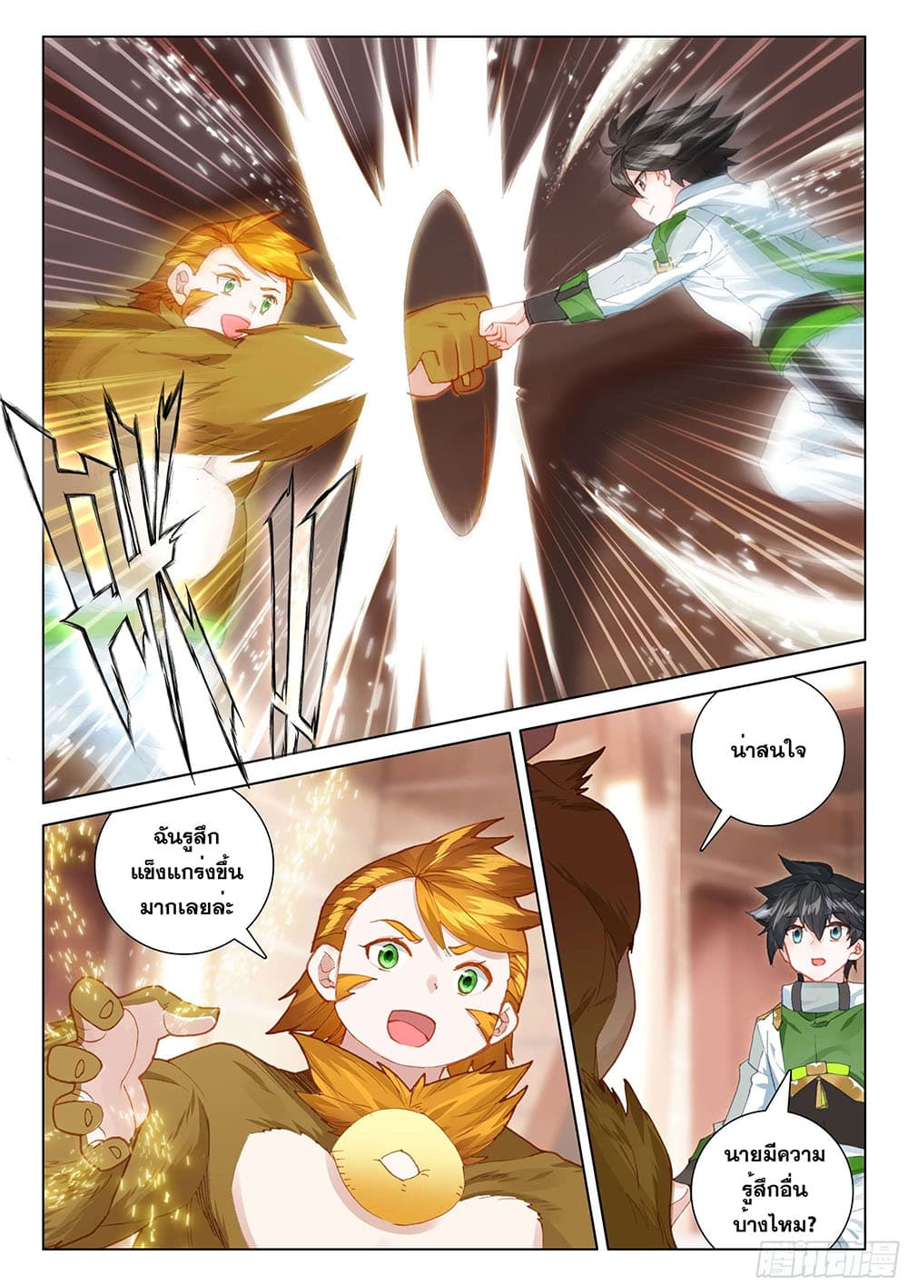 อ่านการ์ตูน Douluo Dalu IV 189 ภาพที่ 5