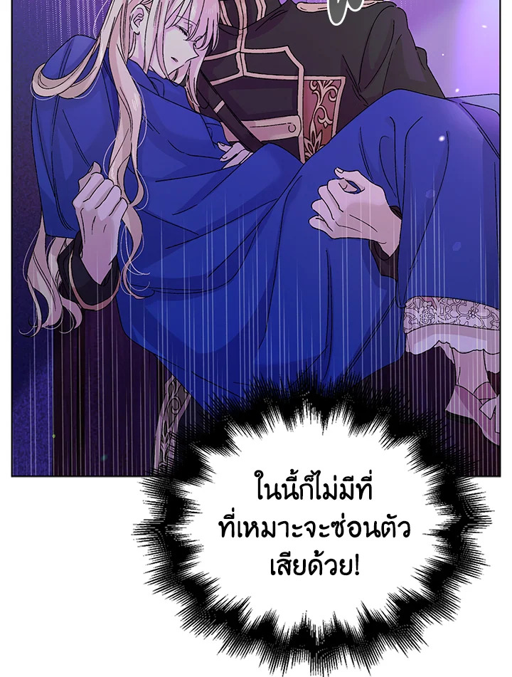 อ่านการ์ตูน A Way to Protect the Lovable You 16 ภาพที่ 14